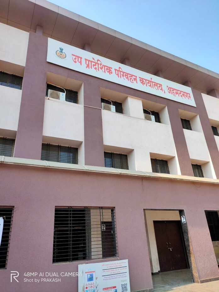 ahmednagar-rto-office