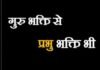 जैन समाजाच्या चारही पंथांच्या गुरू भगवंतांचे अहिल्यानगरमध्ये ९ डिसेंबर रोजी ‘जाहीर प्रवचन’