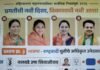 भाजपा राष्ट्रवादी युतीच्या उमेदवारांची प्रचारात आघाडी… मतदारांनी ठरवलं…यंदा न,गा,बो,गं,लाच मत…
