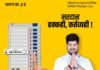 प्रभाग क्रमांक तीन मधील अर्जुन मदन यांच्या अपक्ष उमेदवारीने मोठा ट्विस्ट…