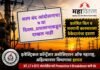 इलेक्ट्रिकल कॉन्ट्रॅक्टर असोसिएशन ऑफ महाराष्ट्र अहिल्यानगरच्या ठेकेदारांचे काम बंद आंदोलन सातव्या दिवशी सुरू.. प्रशासनाकडून अद्याप दखल नाही.