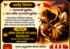 स्वराज्य बहुउद्देशीय विकास संस्थेच्या अॅपचे भव्य उद्घाटन व ‘स्वराज्य बालजत्रा’चे आयोजन