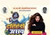 खबर अहिल्यानगरची विशेष गंगा उद्यान चौकात ५ सप्टेंबरला भव्य दहिहंडी उत्सव; बॉलिवूड अभिनेत्री कायनात अरोरा यांची विशेष उपस्थिती