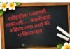 दही हंडीला परवानगी देण्यास नकार… फकीरवाडा पाकिस्तानात आहे का ?