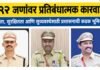 गणेशोत्सवासाठी जिल्हा प्रशासन सज्ज;४९२ जणांवर प्रतिबंधात्मक कारवाई