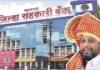 उच्च न्यायालयात एकनाथ घोगरे यांची याचिका फेटाळली; डॉ. सुजय विखे पाटील यांचा जिल्हा बँकेतील मार्ग मोकळा!