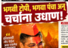 भगवी टोपी, भगवा पंचा अन् चर्चांना उधाण! आमदार संग्राम जगताप यांच्या व्हायरल फोटोची सोशल मीडियावर जोरदार चर्चा; राजकीय भूमिकेत बदल होणार का?