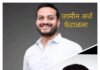 माजी महापौर अभिषेक कळमकर याचा अटकपूर्व जामीन अर्ज फेटाळला.आरोपीला न्यायालयाचा दणका. उच्च न्यायालयातील एक आणि सत्र न्यायालयातील तीन अर्जांनंतरही दिलासा नाही; दुसऱ्या गुन्ह्याची बाबही न्यायालयाच्या निदर्शनास.