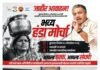 जामखेड नगरपरिषदेत खळबळ! पाणीप्रश्नावर रोहित पवारांचा हंडा मोर्चा; मुख्याधिकारी साळवे पुन्हा वादाच्या केंद्रस्थानी! नगराध्यक्ष प्रांजल चिंतामणींचा पलटवार; ‘मोर्चापूर्वी पाणीटंचाईवरील उपाययोजनांची माहिती घ्या’