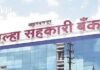 Bank Election: आरबीआयच्या नियमाला सुप्रीमचा ग्रीन सिग्नल…आजचा अर्ज मागे घेण्याचा शेवटचा दिवस …ते संचालक काय करणार?